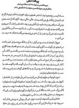 تصاویر بیشتر کتاب خون خوری