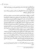 تصاویر بیشتر کتاب دسیسه در کریا