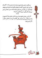 تصاویر بیشتر کتاب قصه ما مثل شد (جلدهای اول تا پنجم - رقعی)