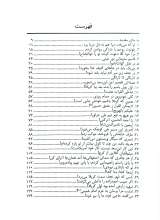 تصاویر بیشتر کتاب پیاده تا خورشید (سفرنامه اربعین)