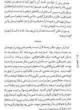 تصاویر بیشتر کتاب الجمل