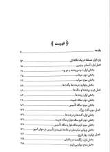 تصاویر بیشتر کتاب بنویسید غرب بخوانید غزه
