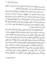 تصاویر بیشتر کتاب گیلی هاپکینز بزرگ