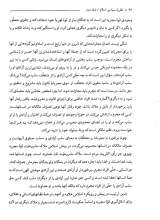 تصاویر بیشتر کتاب نظریه سیاسی اسلام ( جلد دوم - مشکات)