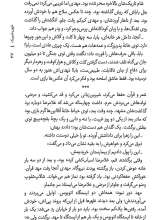 تصاویر بیشتر کتاب خون شریک