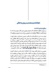 تصاویر بیشتر کتاب رئیس جمهور تراز انقلاب اسلامی