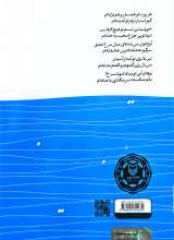 تصاویر بیشتر کتاب طوفان مرا سپرد به این کشتی