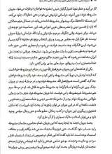 تصاویر بیشتر کتاب مشروطه شناسی