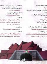 تصاویر بیشتر کتاب قهرمان شو