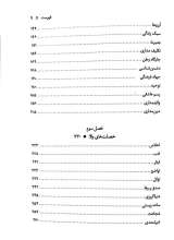 تصاویر بیشتر کتاب ستارگان