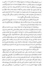 تصاویر بیشتر کتاب آزاد (یک کودک و یک کشور در پایان تاریخ)