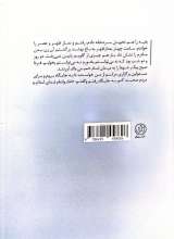 تصاویر بیشتر کتاب پرواز سجاده ها