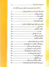 تصاویر بیشتر کتاب زندگی مادری کنشگری