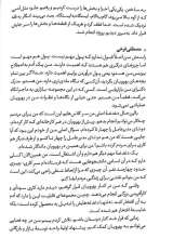 تصاویر بیشتر کتاب پرواز دسته جمعی پرنده ها