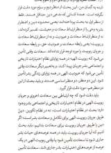 تصاویر بیشتر کتاب حکمت حکومت (جلد دوم)