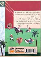 تصاویر بیشتر کتاب سرداران ایران زمین ( جلد سیزده: رئیس علی دلواری )