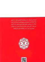 تصاویر بیشتر کتاب ناخلف