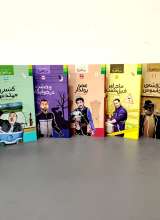 مجموعه دو امتحان (پنج جلدی)