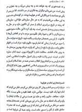 تصاویر بیشتر کتاب دیدار در پاریس