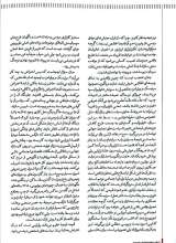 تصاویر بیشتر کتاب فصلنامه ترجمان ( شماره 5: پاییز 1396)