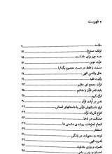 تصاویر بیشتر کتاب کلاس بندگی