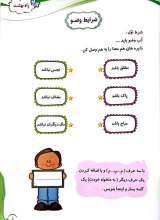 تصاویر بیشتر کتاب راه بهشت (جلد دوم)