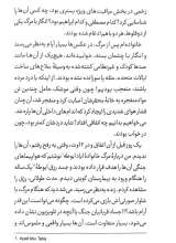 تصاویر بیشتر کتاب سپیده دم در غزه