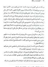 تصاویر بیشتر کتاب کاپوچینو در رام الله