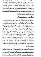 تصاویر بیشتر کتاب تنهاترین دختر جهان