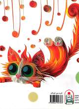 تصاویر بیشتر کتاب چیکو