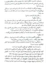 تصاویر بیشتر کتاب بر جاده های آبی سرخ (سه جلدی)