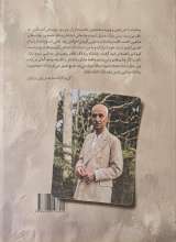 تصاویر بیشتر کتاب رضا شاه (عماد دولت آبادی)