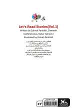 تصاویر بیشتر کتاب آی قصه قصه قصه (جلد اول)