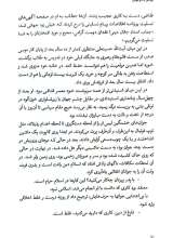 تصاویر بیشتر کتاب یوسفی به نام موسی