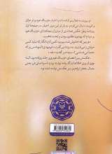 تصاویر بیشتر کتاب جمال