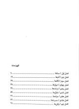 تصاویر بیشتر کتاب مردگان راوی