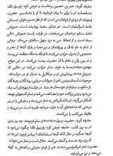 تصاویر بیشتر کتاب نشانه های ظهور او