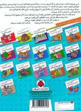 تصاویر بیشتر کتاب آشنایی با پوشیدنی ها