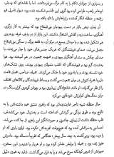 تصاویر بیشتر کتاب عاشق ها نمی میرند