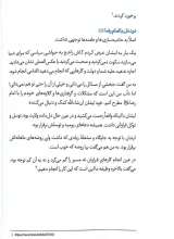 تصاویر بیشتر کتاب رئیس جمهور تراز انقلاب اسلامی