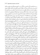تصاویر بیشتر کتاب دستینه مطالعات شهرت راتلج