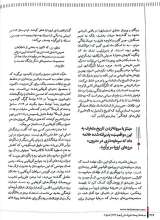 تصاویر بیشتر کتاب فصلنامه ترجمان ( شماره 3: بهار 1396)
