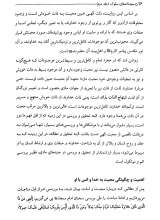 تصاویر بیشتر کتاب مجموعه سجاده های سلوک (دو جلدی)