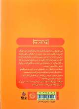 تصاویر بیشتر کتاب به قلبش اشاره کرد