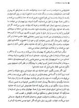 تصاویر بیشتر کتاب درباره یهود و دروغ هایشان