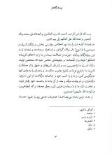 تصاویر بیشتر کتاب خلاصه کتاب چهل حدیث