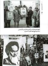 تصاویر بیشتر کتاب افسر بی بی