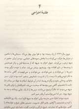 تصاویر بیشتر کتاب رویای آنه