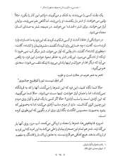 تصاویر بیشتر کتاب امر به معروف و نهی از منکر(آیت الله حائری شیرازی)