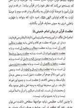 تصاویر بیشتر کتاب شعله طور